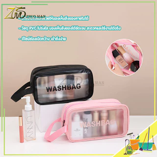 กระเป๋าเครื่องสำอาง กระเป๋าเก็บเครื่องสำอางค์ PVC กันน้ำ อเนกประสงค์ ขนาดใหญ่ ใส่ของได้เยอะ มีหูจับ พกพาได้สะดวก