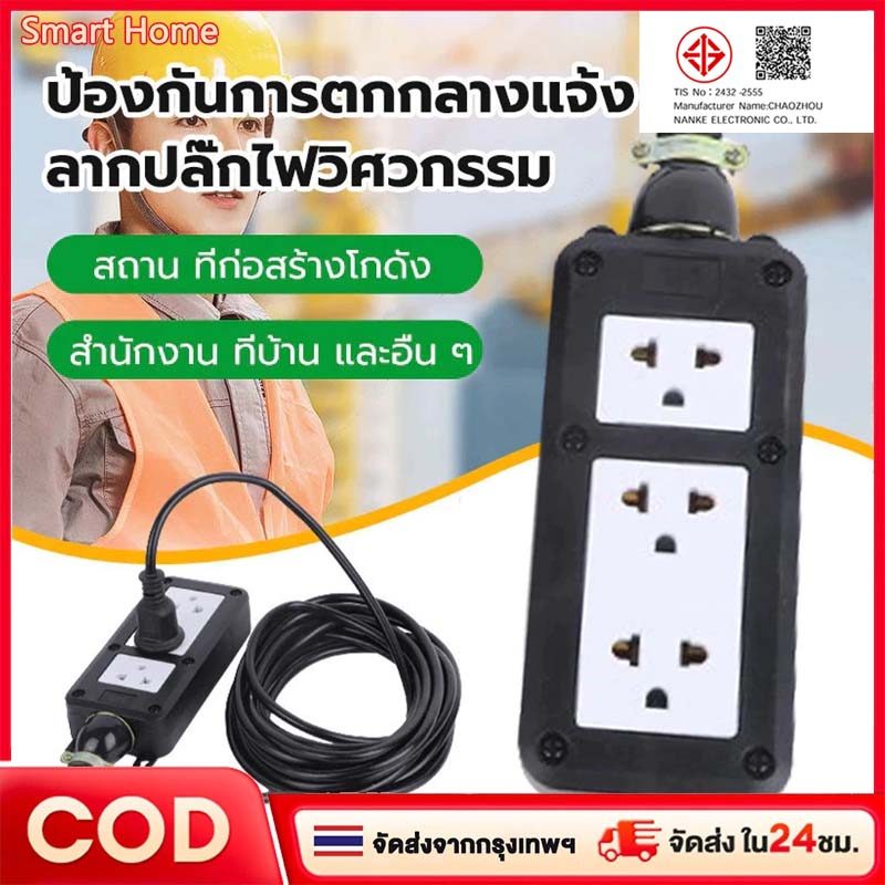 （Bangkok)ปลั๊กพ่วง 4X4 30 เมตร ปลั๊กไฟ ปลั๊กไฟต่อพ่วง ปลั๊กแยก 4 ทาง สายไฟพ่วง หัวเทียบทองเหลือง ปลั๊กสนาม ปลั๊กตลาดนัด