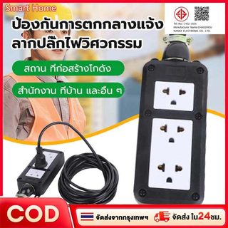 （Bangkok)ปลั๊กพ่วง 4X4 30 เมตร ปลั๊กไฟ ปลั๊กไฟต่อพ่วง ปลั๊กแยก 4 ทาง สายไฟพ่วง หัวเทียบทองเหลือง ปลั๊กสนาม ปลั๊กตลาดนัด