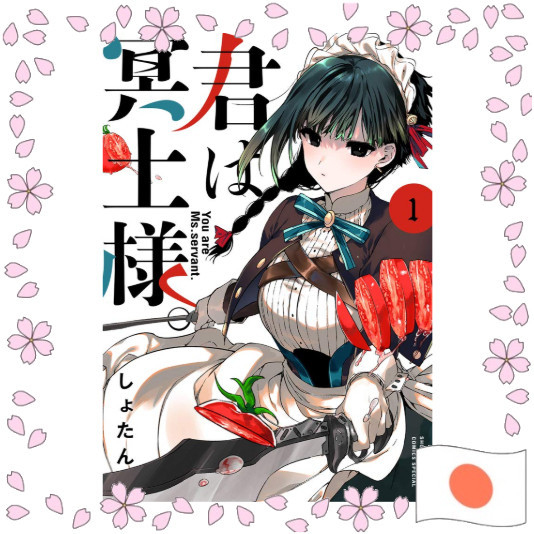 Kimi wa Meido Sama Japanese Manga Comic Book การ์ตูนญี่ปุ่น มังงะ นำเข้าแท้จากญี่ปุ่น ฉบับภาษาญี่ปุ่