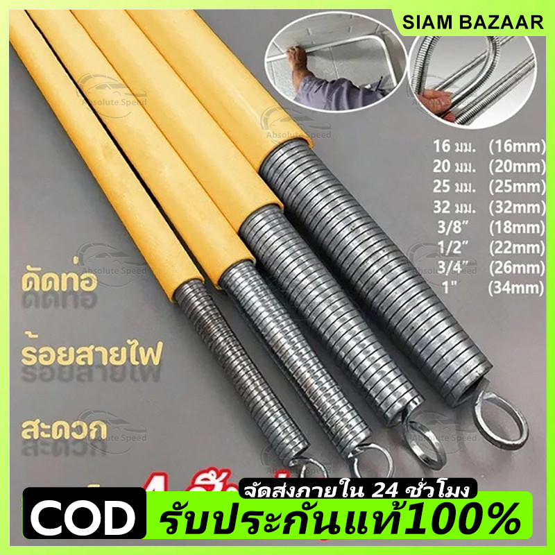 สปริง สปริงดัดท่อ ร้อยสายไฟ Nano SPG 16-32M ใช้สำหรับท่อ แบบมิล มม. แบบหุน