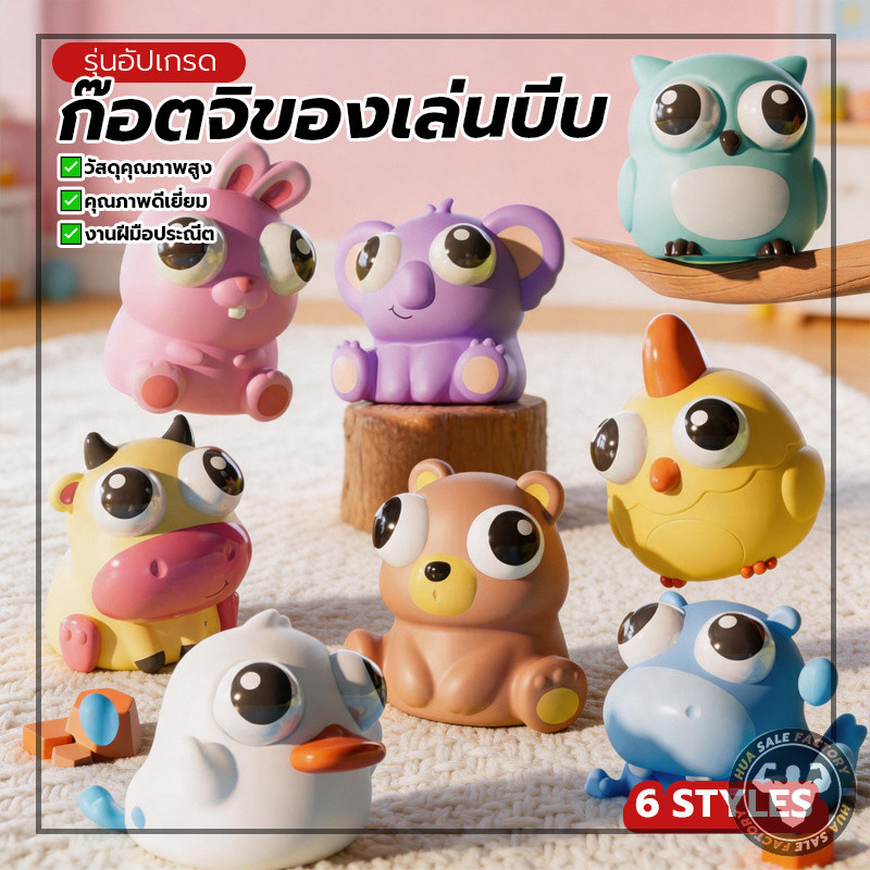น่ารัก ก๊อตจิของเล่นบีบ สกุชชี่บีบตาระเบิด ผ่อนคลายอารมณ์ตึงเครียด
