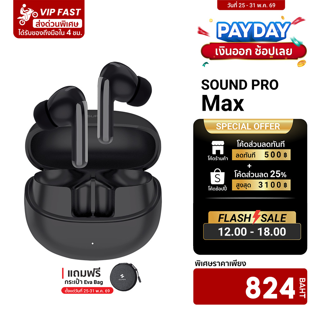 [ลดเหลือ 824] iSUPER SOUND PRO Max หูฟังบลูทูธ หูฟังไร้สาย หูฟัง ANC ลดเสียงรบกวน Bluetooth 5.3 ใช้งานผ่านแอปฯ -1Y