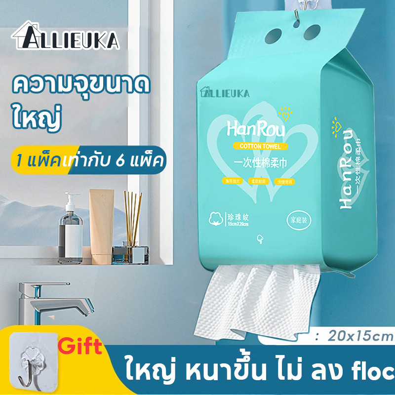 Allieuka ผ้าเช็ดหน้าแบบใช้แล้วทิ้ง 120-480 ชิ้น ทิชชู่เช็ดหน้า แผ่นใหญ่ หนา เหนียว นุ่ม เช็ดเครื่องสำอางค์