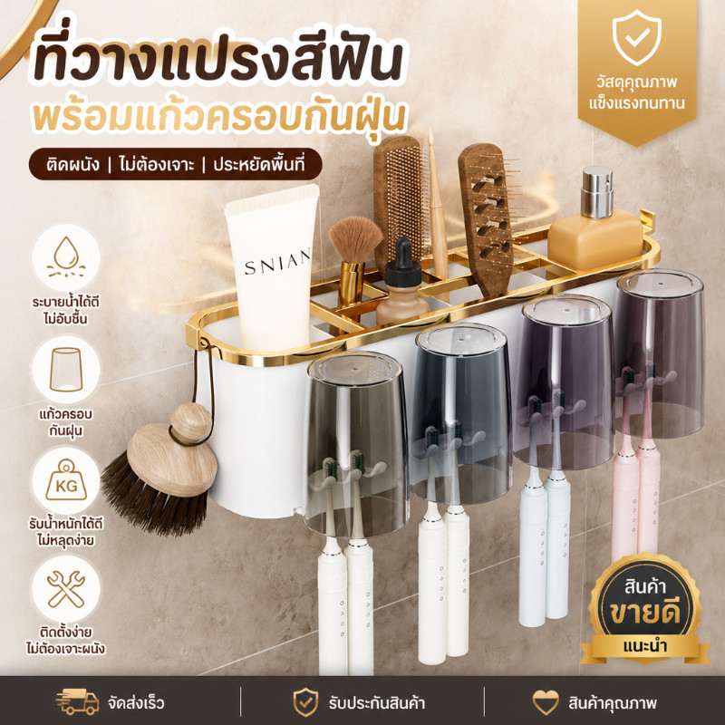 ผู้ถือแปรงสีฟันติดผนัง 2/3/4 ถ้วย ไม่ต้องเจาะรู แขวนได้ มีขนาดให้เลือก ติดตั้งง่ายประหยัดพื้นที่