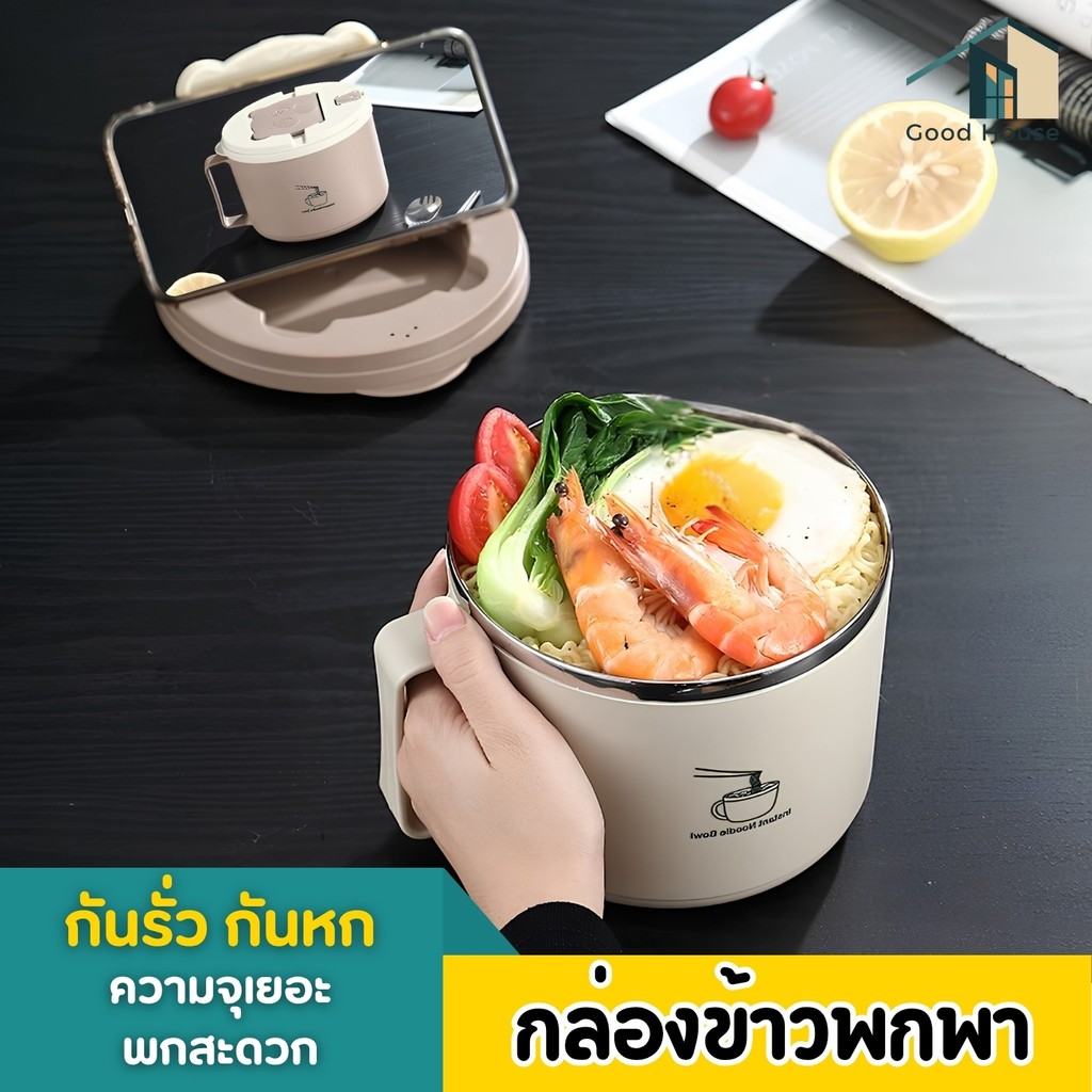 กล่องข้าวพร้อมหูจับ กล่องข้าวสูญญากาศ มีหูจับ เก็บอุณหภูมิได้ดี น้ำหนักเบา