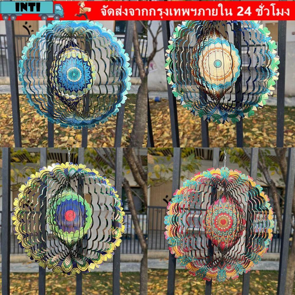 กระดิ่งลมสีอินติ,จี้สวนลายมันดาลาหมุนกระดิ่งลมตกแต่งบ้านเหล็กไขลาน