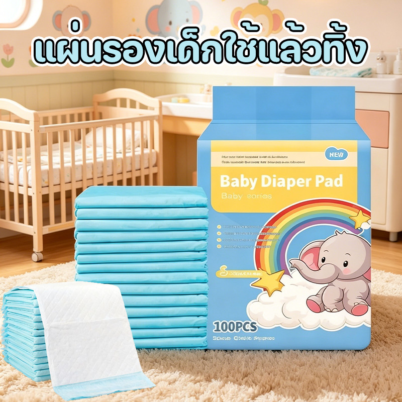 COD แผ่นรองฉี่เด็กใช้ครั้งเดียว 1 แพ็ค100 ชิ้น กันรั่วซึม ซึมซับสูง กันเปื้อน เป็นมิตรกับผิว เบาะรองนอนสำหรับทารกแรกเกิด