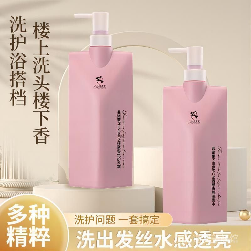 Finomon Fragrance Oil Control Shampoo 800ml Anti-Dandruff Soft Fluffy ขวดใหญ่กลิ่นหอมติดทนนาน