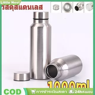 กระติกน้ำสุญญากาศความจุขนาดใหญ่ 1000 มล. แบบชั้นเดียว เหมาะสำหรับใช้ในสำนักงาน ธุรกิจ และกิจกรรมกลางแจ้ง พกพาสะดวก