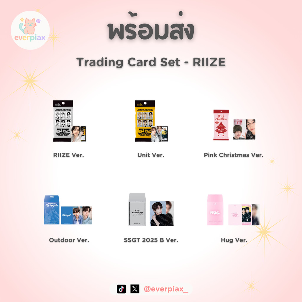 พร้อมส่ง / Trading Card Set - RIIZE