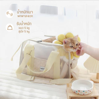 petcare (ส่งจากไทย) 🇰🇷 กระเป๋าเเมว กระเป๋าหมา ระบายอากาศ ตาข่าย เเมว 5.5kg หมา 5kg