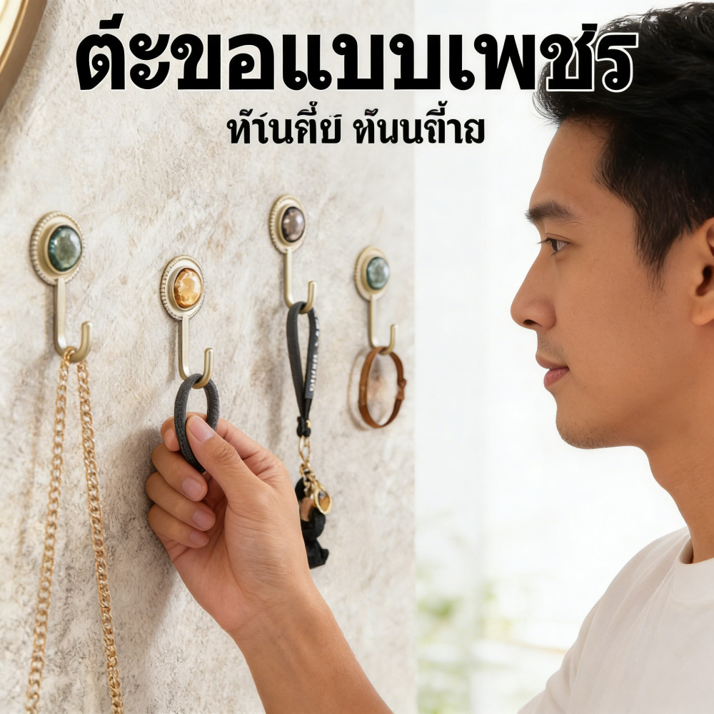 "4 แบบตะขอแขวนหรูหรา ติดผนังโดยไม่ต้องเจาะ สำหรับห้องนอน & ห้องทำงาน"