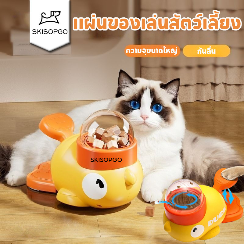 SKISOPGOของเล่นอาหารรั่วสุนัขเครื่องให้อาหารอัตโนมัติสําหรับสุนัขของเล่นออกกําลังกายปัญญาสัตว์เลี้ยง