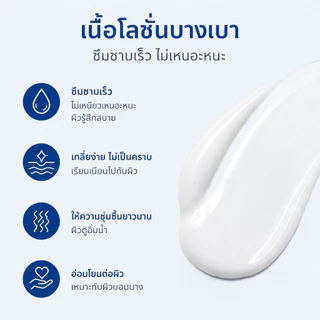 CeraVe Facial Moisturising Lotion SPF50 โลชั่นผิวหน้า Ceramide + SPF50 สำหรับผิวธรรมดาและผิวแห้ง