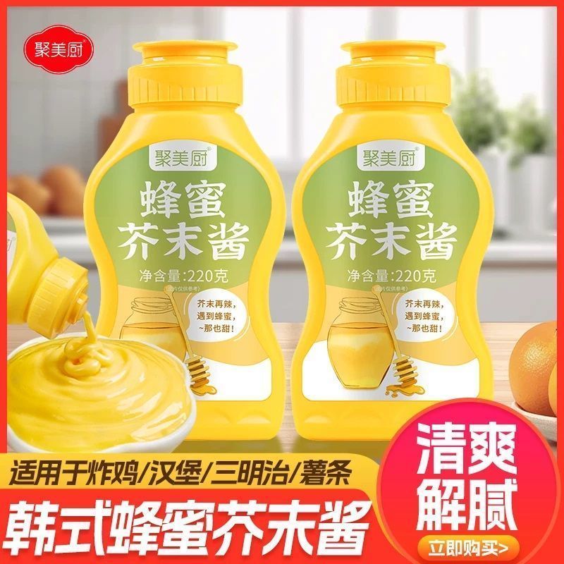 韩式蜂蜜芥末酱 家用挤压瓶装寿司炸鸡酱汉堡热狗酱料沙拉披萨酱5/27Korean-style Honey Mustard Sauce, Home-use Squeeze Bottle, Sushi, 