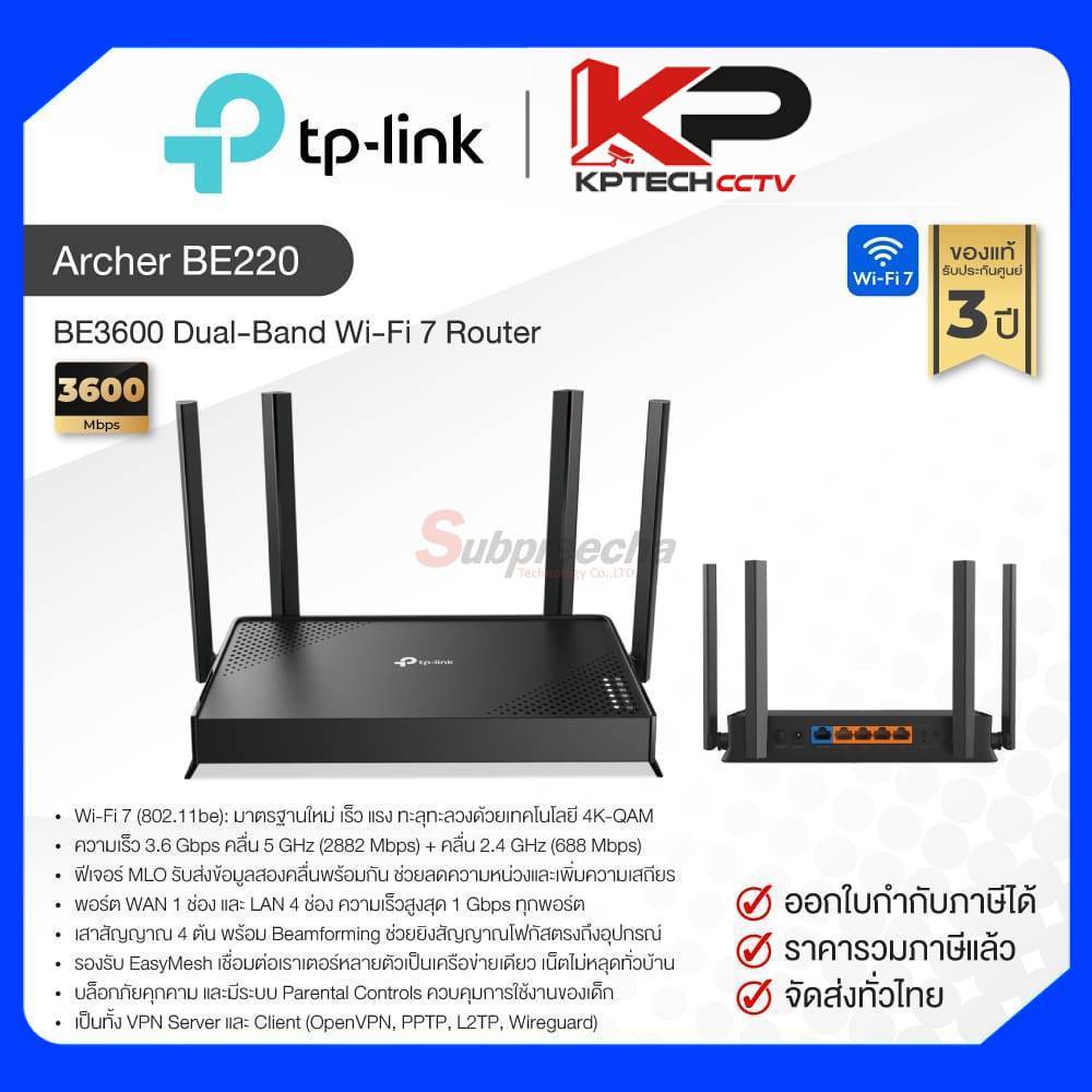 Archer BE220 / TP-Link BE3600 Dual-Band Wi-Fi 7 Router