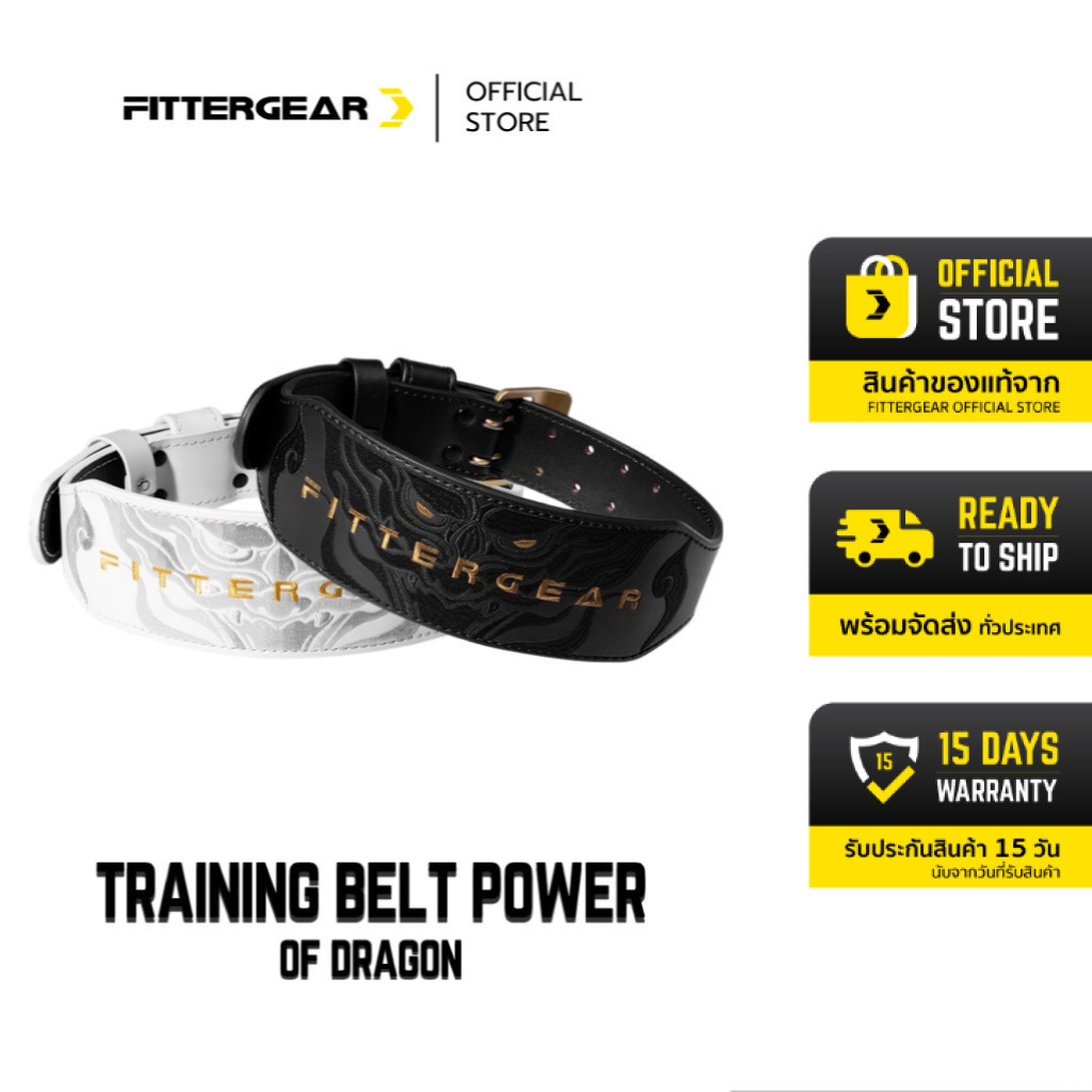 FITTERGEAR : TRAINING BELT POWER OF DRAGON เข็มขัดยกน้ำหนัก ออกกำลังกาย Weightlifting