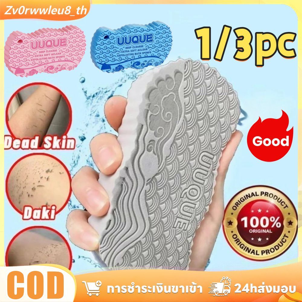 【1/3pc】ความสะอาดไม่กระตุ้นสกินการอาบน้ำฟองน้ำขัดผิว ฟองน้ำขัดขี้ไคลที่มีประสิทธิภาพ นุ่มนวล