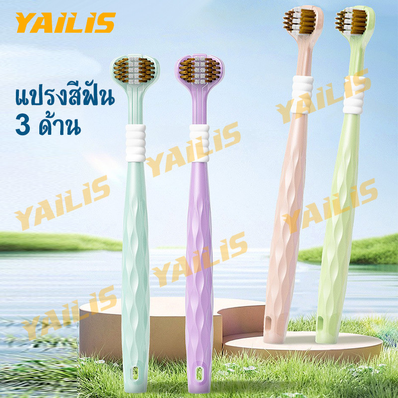 ขนแปรงนุ่มไม่ระคายเคือง แปรงสามด้านผู้ใหญ่พรีเมียม สะอาดทั้งช่องปาก ฟันและลิ้น