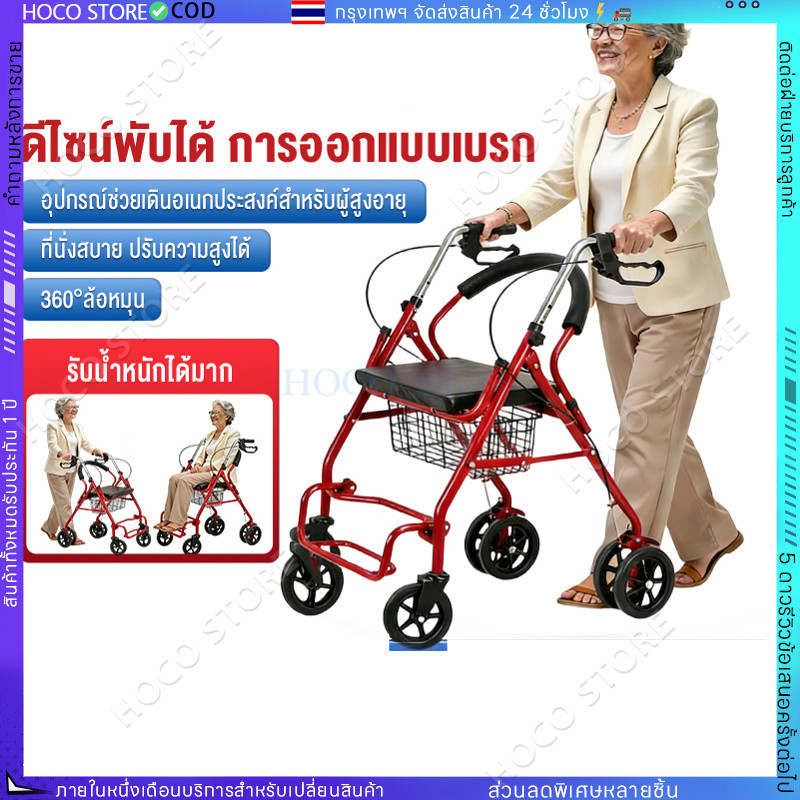🚚Rollator วีลแชร์ รถเข็นผู้ป่วยหัดเดิน พับเก็บได้มี6ล้อและที่พักเท้า รถเข็นช่วยเดิน walker 4 ขา รถเข็นคนแก่ walker มีล้อ