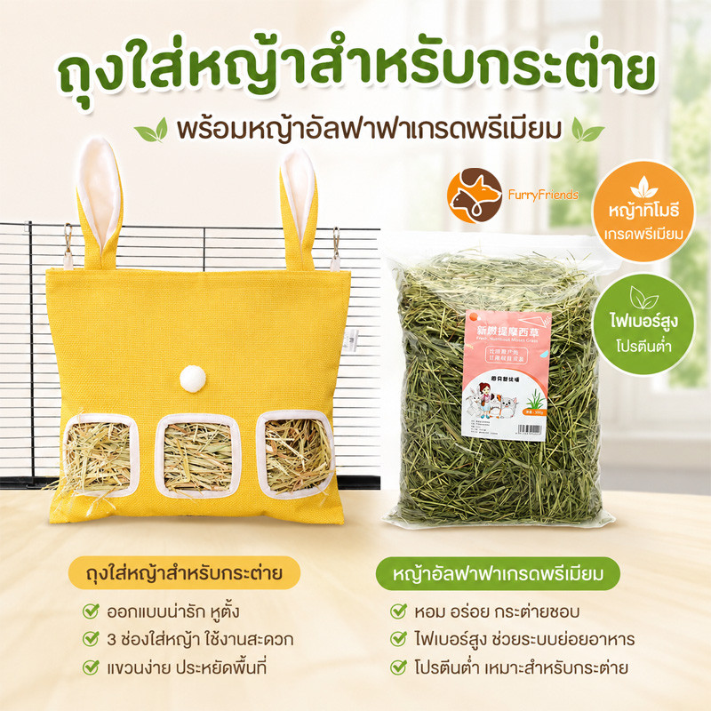 รางหญ้ากระต่าย ถุงใส่หญ้ากระต่าย หญ้ากระต่าย กระเป๋าผ้า 3 ช่อง แขวนได้ สามสี