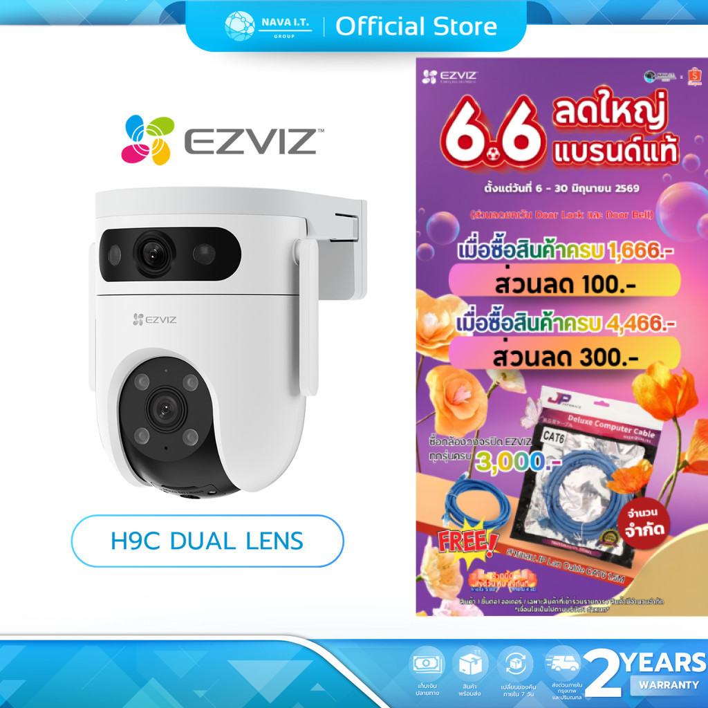 (มีส่งด่วน) EZVIZ H9c Dual 3K & 3K Wifi camera Dual Lens กล้องวงจรปิด รับประกัน 2 ปี