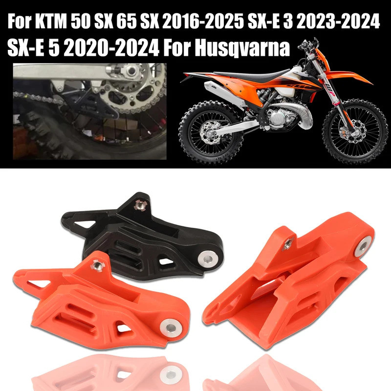 โซ่รถจักรยานยนต์ท่องเที่ยวยามเฟืองด้านหลังสําหรับ KTM 50 SX 65 SX 2016-2025 SX-E 3 2023-2024 SX-E 5 