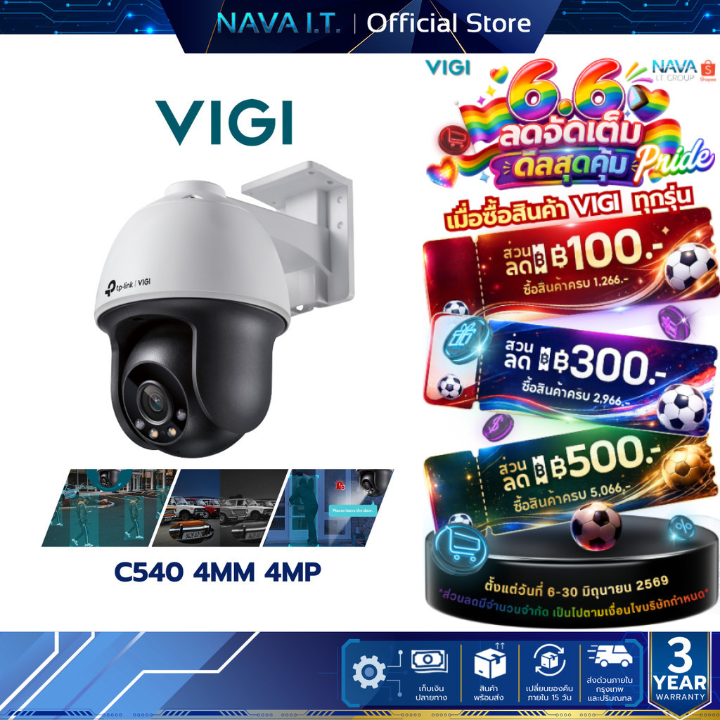 VIGI C540 4MM 4MP FULLCOLOR PAN TILT NETWORK CAMERA กล้องวงจรปิด รับประกัน 3 ปี