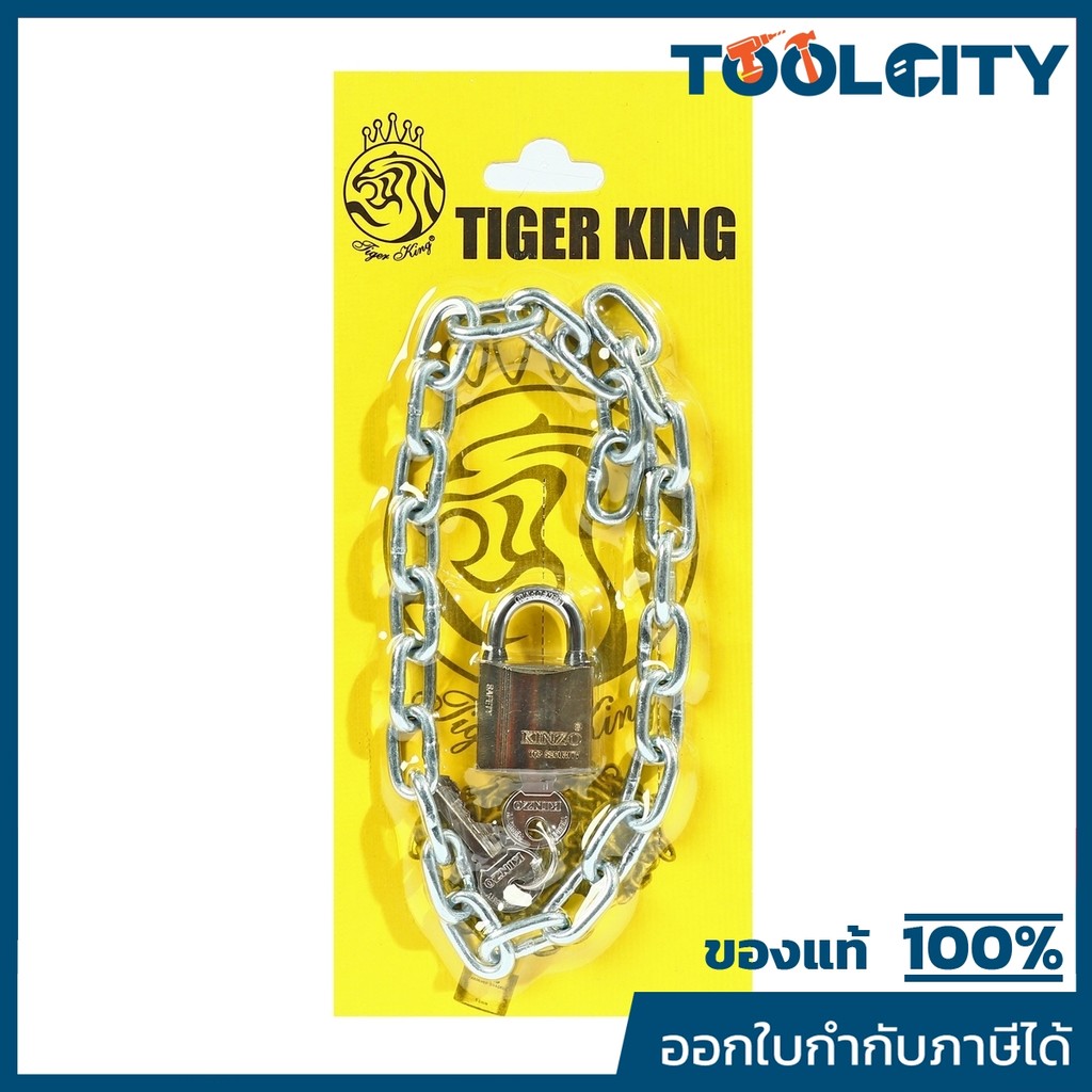 TIGER KING ชุดแม่กุญแจอย่างดี ขนาด 32 มม. พร้อมโซ่เหล็ก ยาว 50 ซม. สีทอง ใช้สำหรับล็อค รักษาความปลอดภัย (ไทเกอร์ คิง)