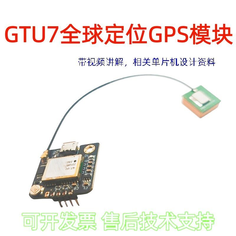 GTU7 Global Positioning Sensor Module GPS Microcontroller ตําแหน่งการวัดพื้นที่ที่ดิน Anti-Lost Trac