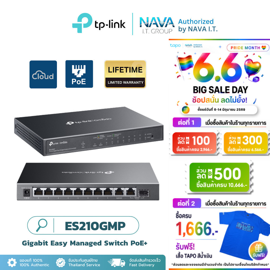TP-LINK ES210GMP Omada 10-Port PoE+ Gigabit Easy Managed Switch รับประกันศูนย์ไทย