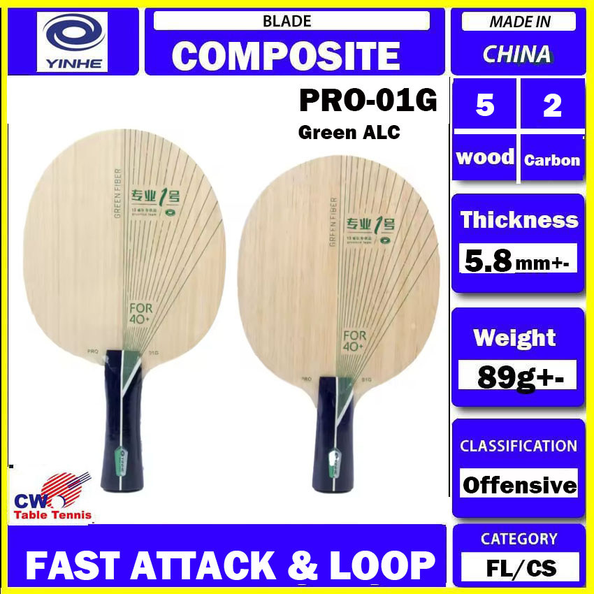 YINHE PRO-01G ใบมีดปิงปอง 5 ไม้ 2 คาร์บอนด้านนอกสีเขียว ALC OFF + Offensive Fast Attack Loop Control