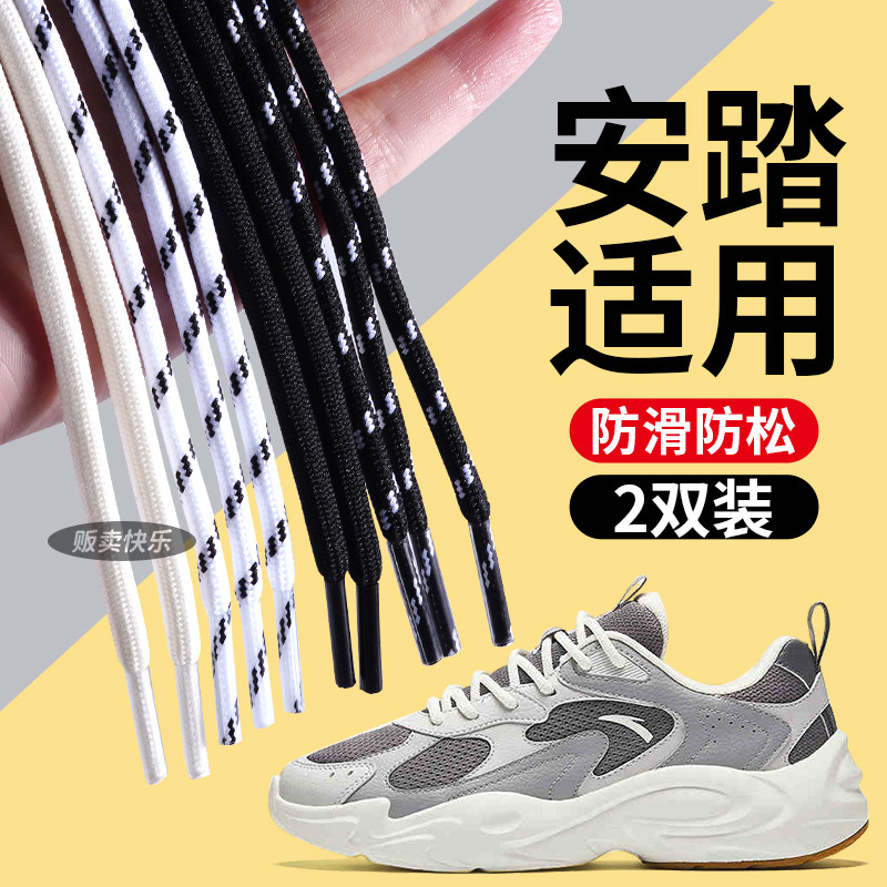 เหมาะสําหรับ Anta Shoelace รอบเชือกผู้ชาย kt9 รองเท้าผ้าใบ 981 Mach 4 รองเท้าผ้าใบบาสเก็ตบอลสีดํารอบ