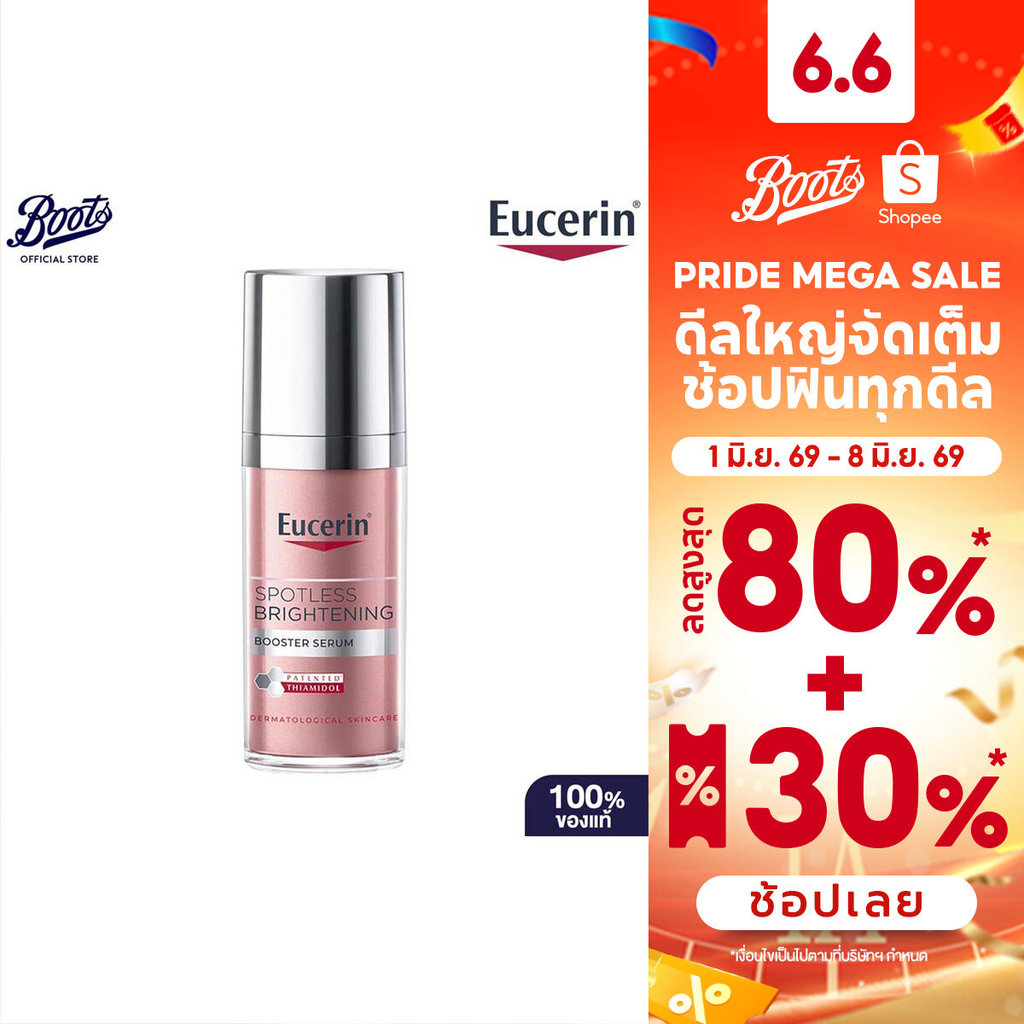 Eucerin Spotless Brightening Booster Serum 30 ML ยูเซอริน สปอตเลส ไบรท์เทนนิ่ง บูสเตอร์ เซรั่ม 30 มล.