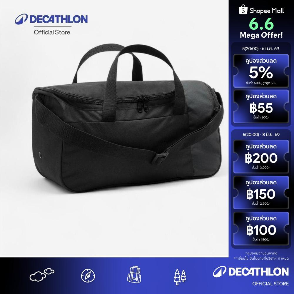 Decathlon Sports Bag 20L Essential กระเป๋ารุ่น Essential 20 ลิตร