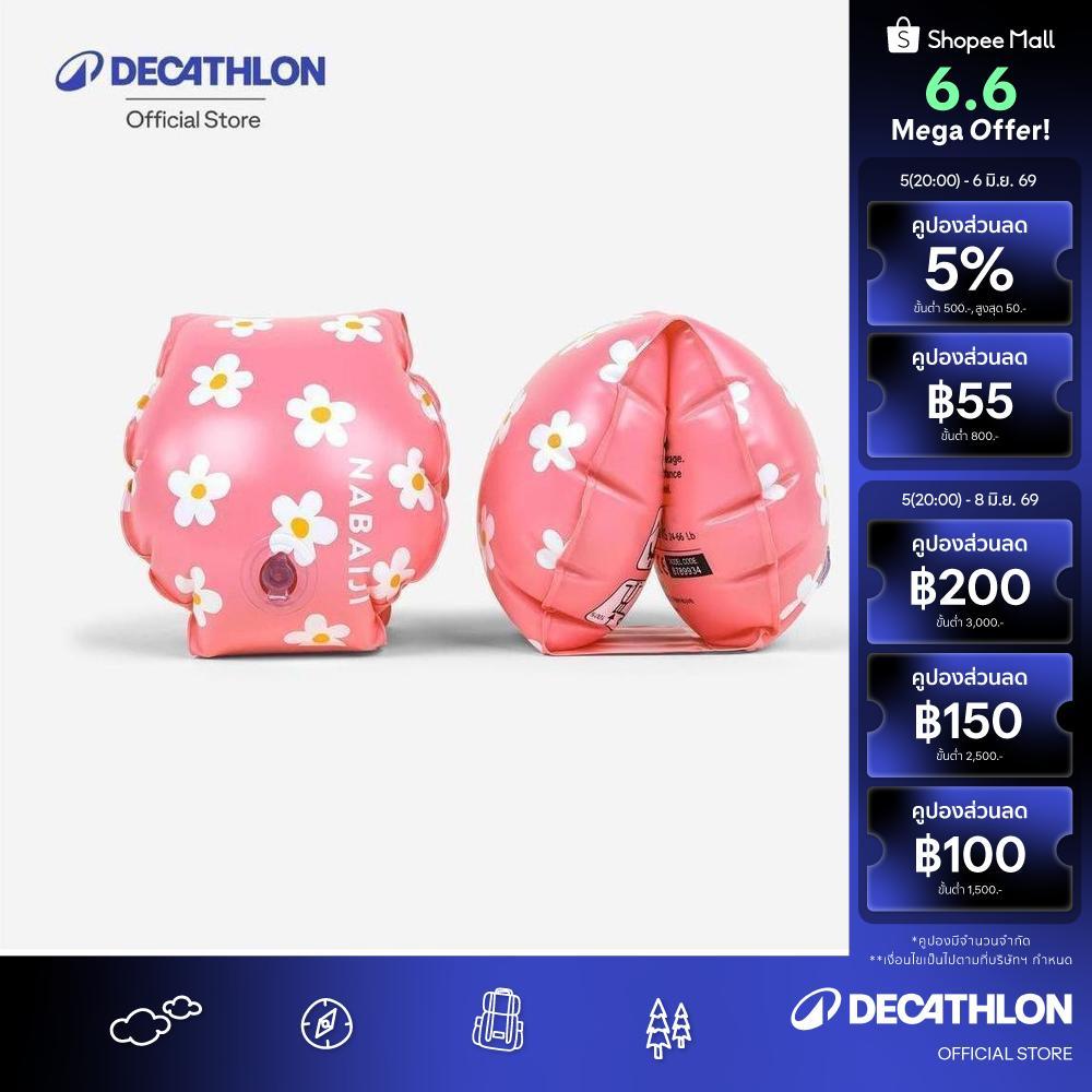 Decathlon Kids’ Swimming Armbands ห่วงยางสวมแขนว่ายน้ำสำหรับเด็กที่มีน้ำหนัก 11-30 กิโลกรัม - Pink
