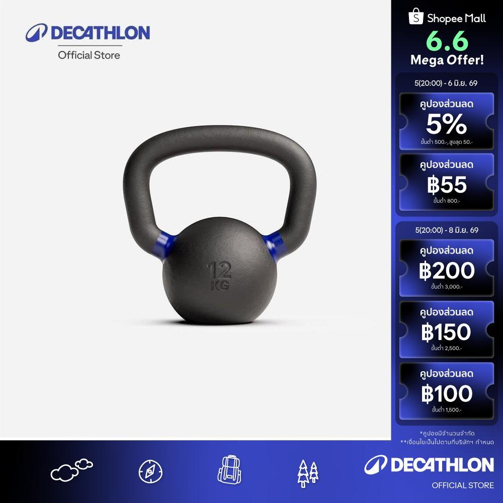 Decathlon Cross/Weight Training Kettlebell ตุ้มน้ำหนักเวทเทรนนิ่ง/ครอสเทรนนิ่งขนาด 12 กิโลกรัม รุ่น Pro Range - Black