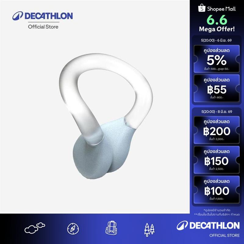Decathlon Synchronised Swimming Floating Tight Nose Clip คลิปหนีบจมูกว่ายน้ำประกอบท่าแบบแนบกระชับ - Grey