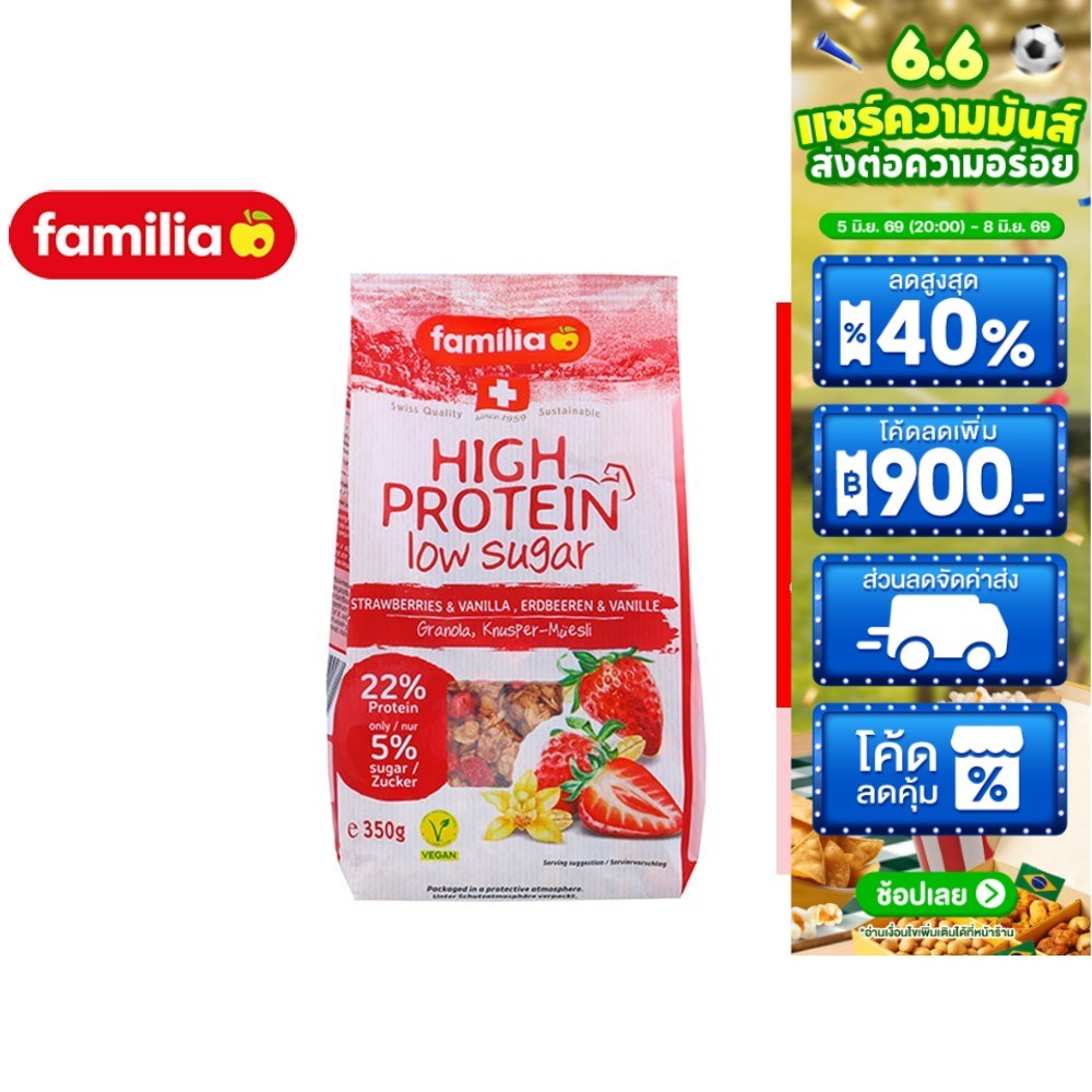 Familia highprotein&lowsugar strawberry แฟมิเลียไฮโปรตีนโลว์ชูการ์สตรอเบอร์รี่ 350 กรัม