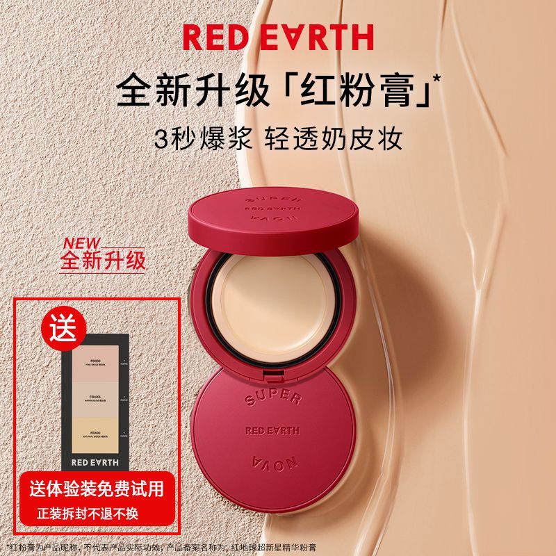 R RED EARTH RED EARTH Essence Powder Cream Liquid Foundation ครีมผสมน้ํามันผิวไม่มีรอยต่อคอนซีลเลอร์