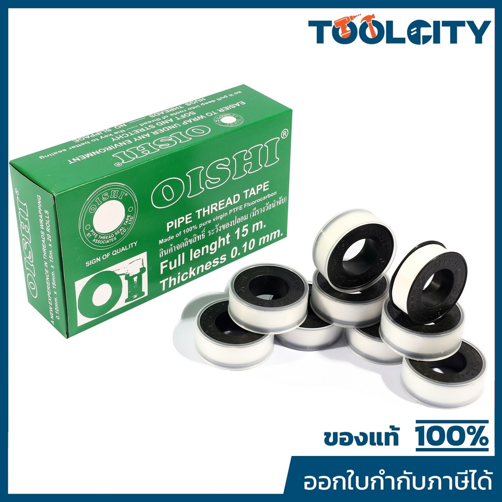 เทปพันเกลียว 19MMX0.1MMX15M(OISHI)42G