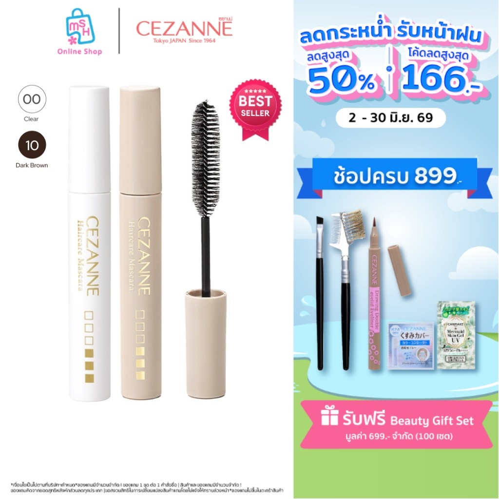 CEZANNE Haircare Mascara มาสคาร่าจัดแต่งทรงผม