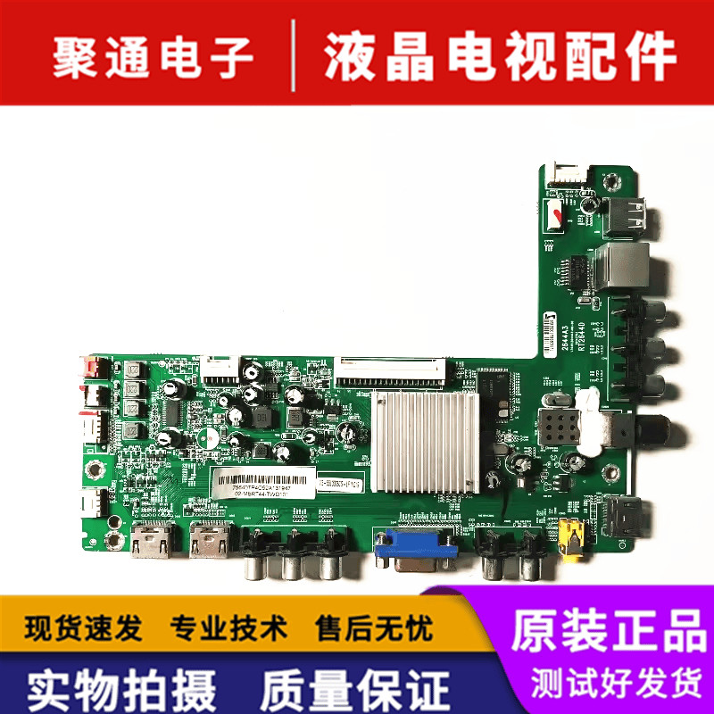 โตชิบา 40 / 42L1350 / L1353C 55L3305CS 48L3350C เมนบอร์ด 2644A2 RT2644D