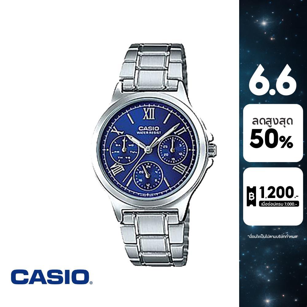 CASIO นาฬิกาข้อมือ CASIO รุ่น LTP-V300D-2A2UDF วัสดุสเตนเลสสตีล สีน้ำเงิน