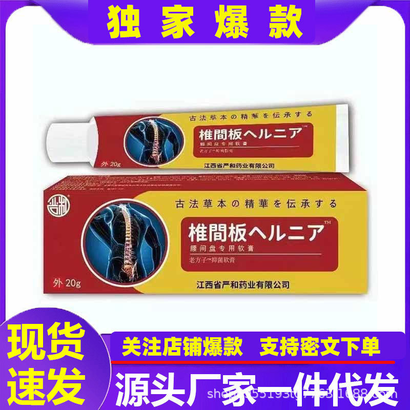 Spine Board Lumbar Disc ครีมเฉพาะขายส่งเรือชิ้นเดียว