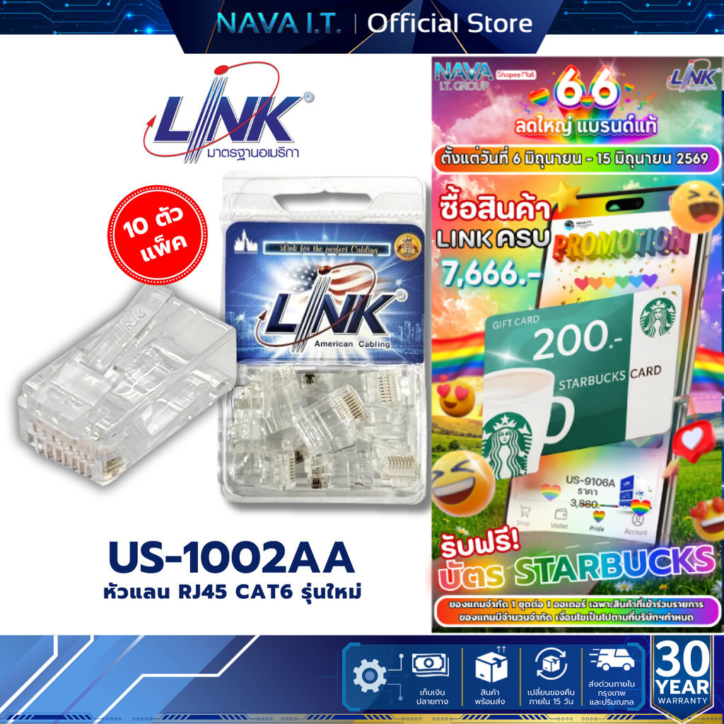 LINK US-1002AA หัวแลน CAT6 RJ45 PLUG (10หัว/PACK) ของแท้ 100%