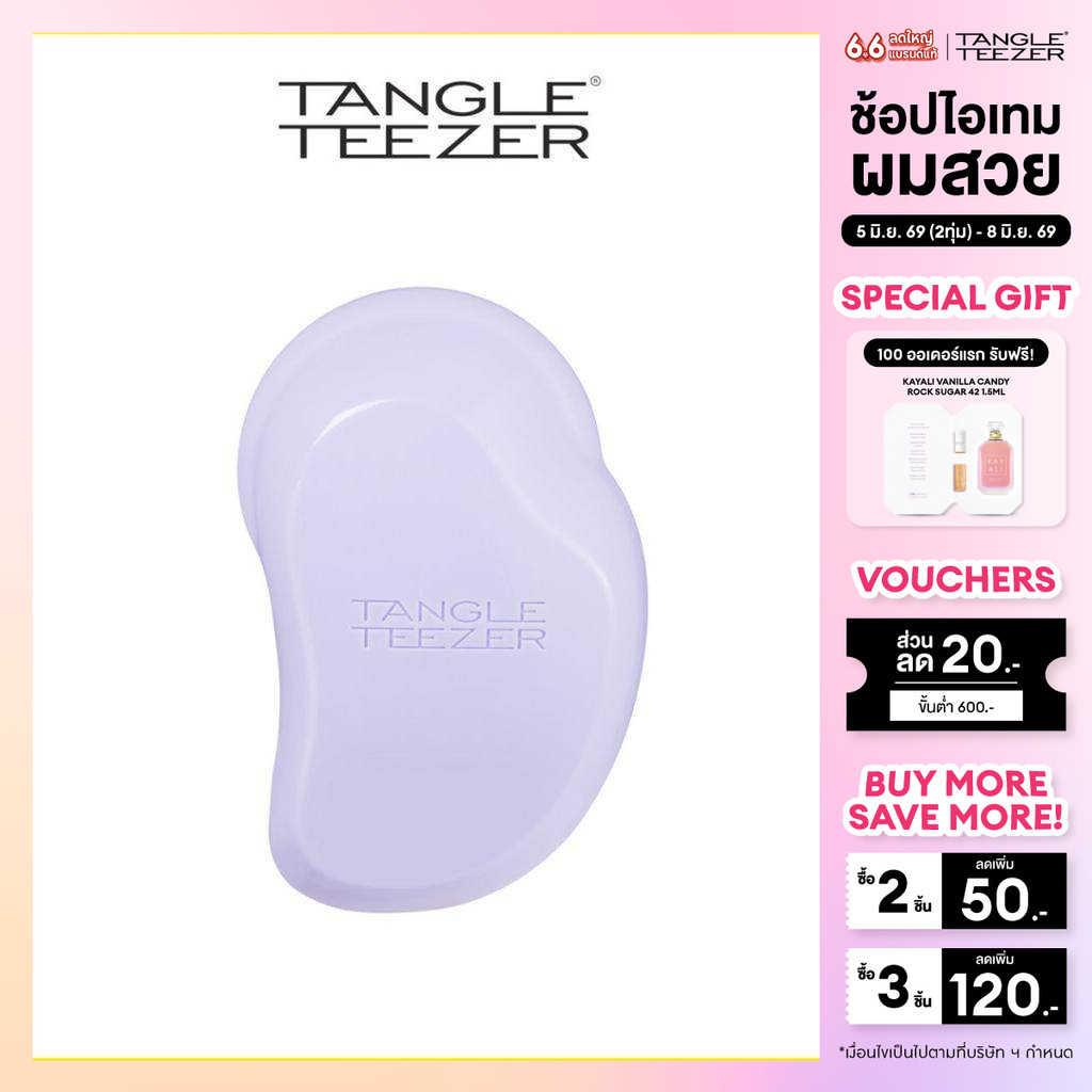 TANGLE TEEZER THE ORIGINAL LILAC CLOUD