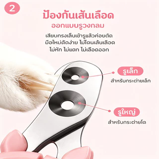 กรรไกรตัดเล็บกระต่าย กรรไกรตัดเล็บสัตว์เลี้ยงกลม หลีกเลี่ยงการตัดด้ายเลือด ใช้งานง่าย