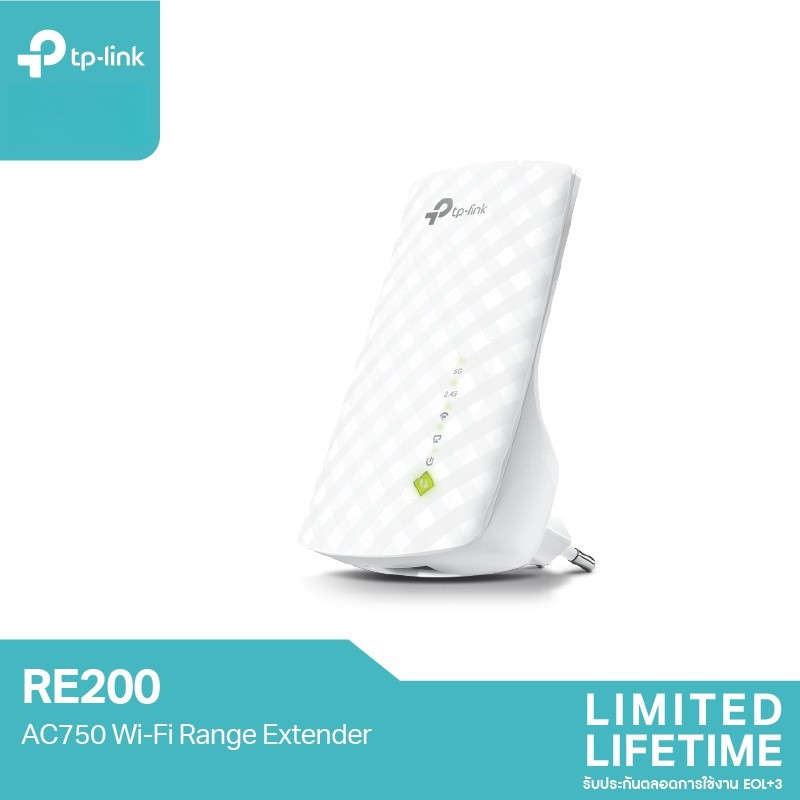 TP-Link RE200 |AC750 Repeater|ตัวขยายสัญญาณ WiFi |Wi-Fi Range Extender|repeater|wifi|range extender